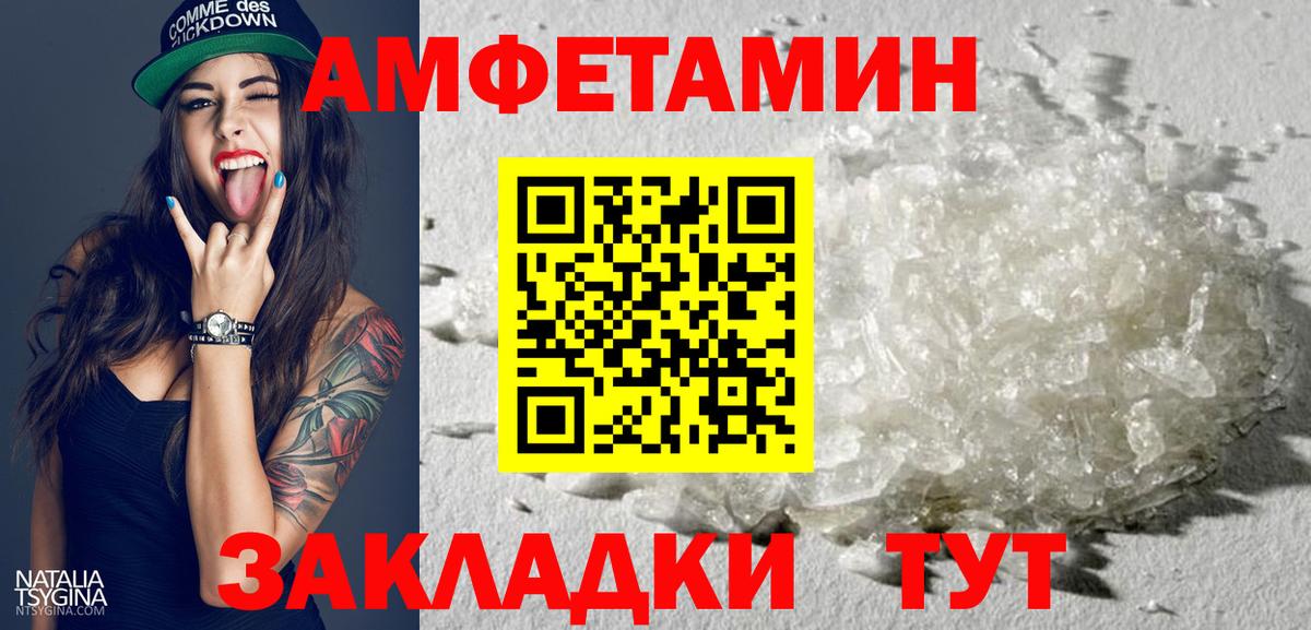 АМФЕТАМИН Розовый  Вход с VPN  АМФЕТАМИН  Каменск-Шахтинский 