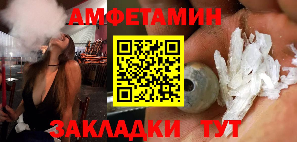 Амфетамин 98% Каменск-Шахтинский