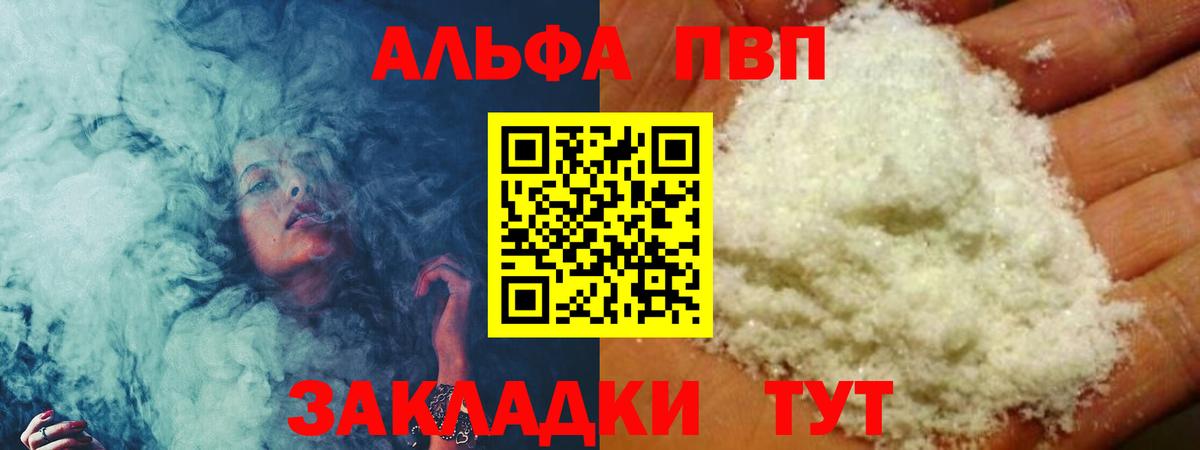 купить  цена  Alpha-PVP Соль  А ПВП СК  Вход с VPN  Alpha PVP  Каменск-Шахтинский  A-PVP Crystall 