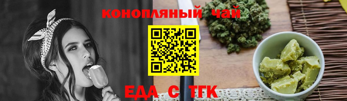 Каменск-Шахтинский  Canna-Cookies конопля  Вход с VPN 