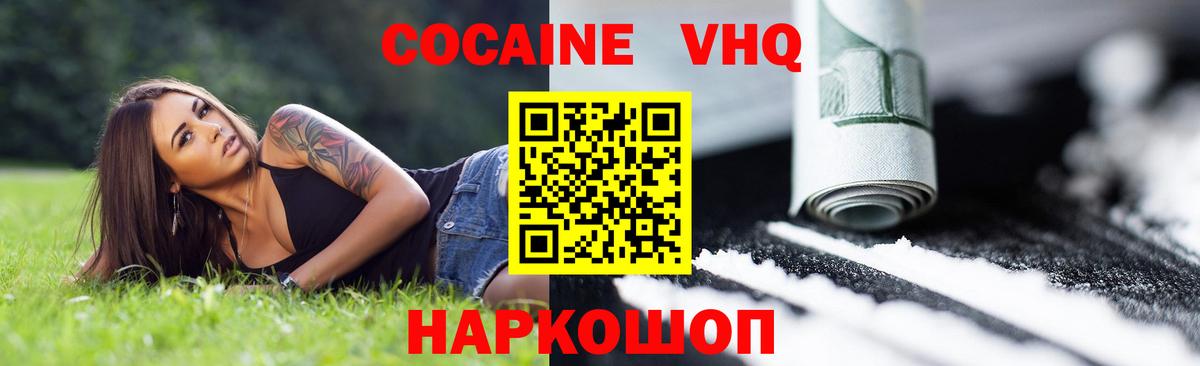 COCAIN  Кокаин Колумбийский  КОКАИН Колумбийский  Вход с VPN  Каменск-Шахтинский 