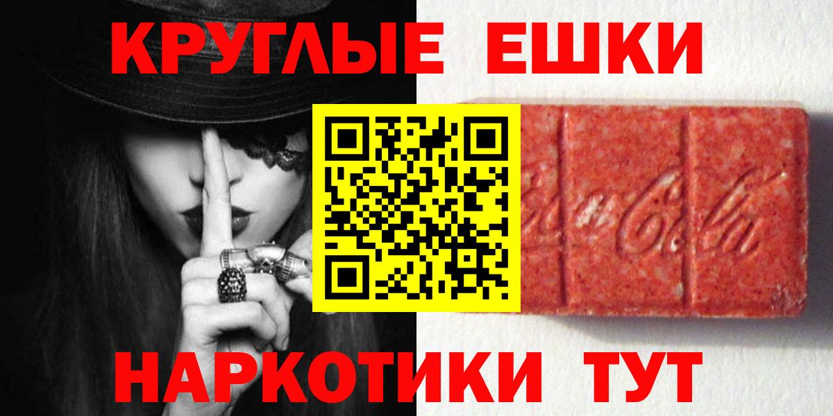Ecstasy TESLA  Вход с VPN  закладки  Экстази ешки  Каменск-Шахтинский 