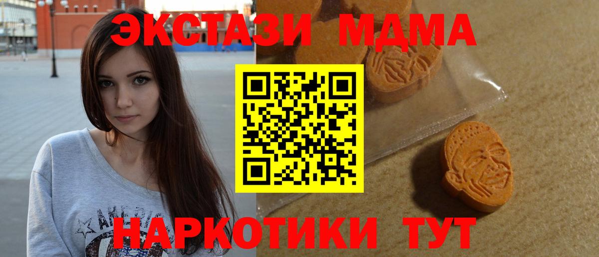 ЭКСТАЗИ таблы Каменск-Шахтинский