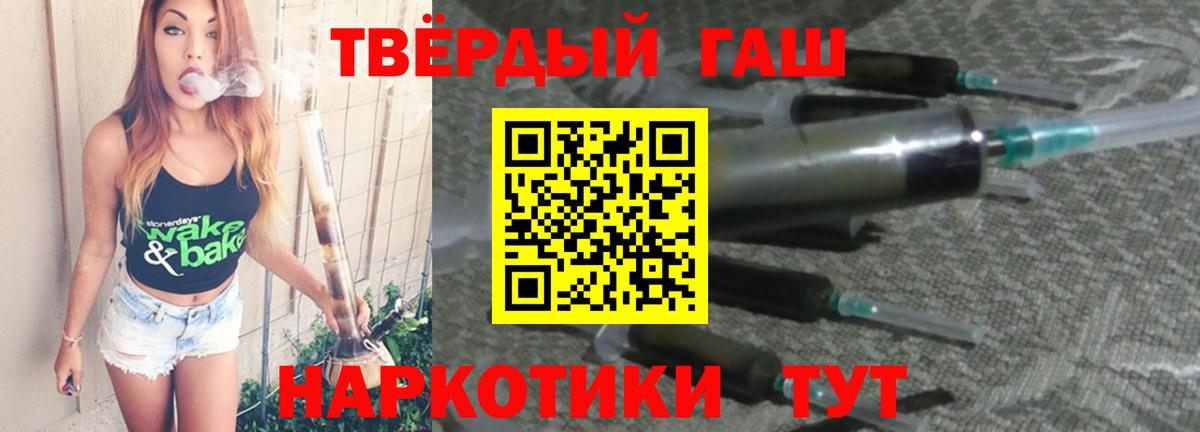 Каменск-Шахтинский  Гашиш 40% ТГК  ГАШИШ индика сатива  Вход с VPN 