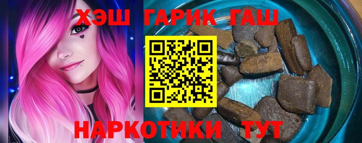 ГАШИШ убойный Каменск-Шахтинский