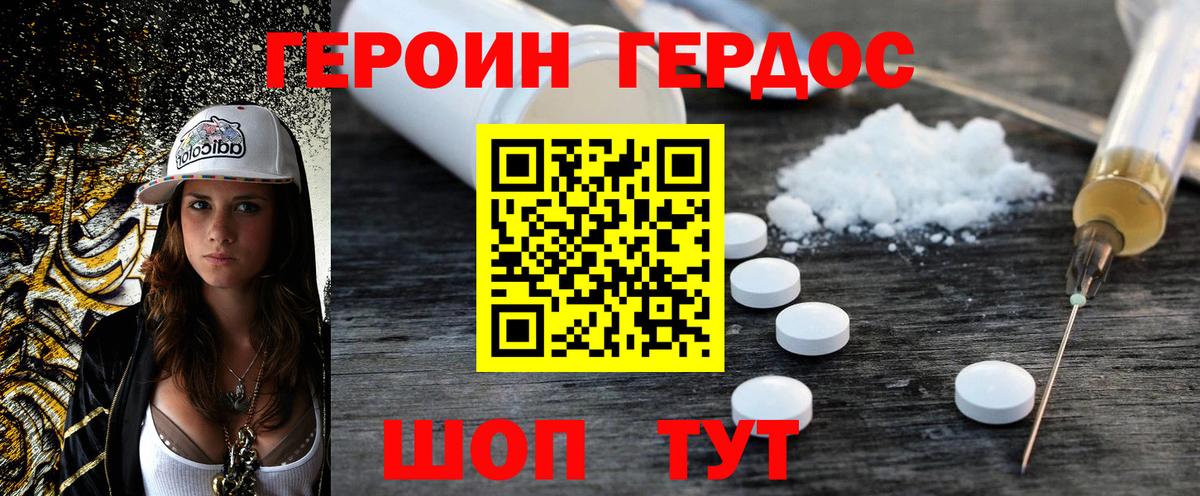Каменск-Шахтинский  ГЕРОИН афганец  ГЕРОИН  Вход с VPN 
