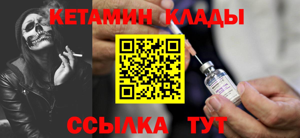 Каменск-Шахтинский  Кетамин VHQ  КЕТАМИН ketamine  Вход с VPN 