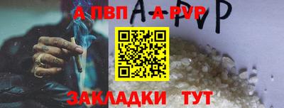 ALPHA-PVP Краснокаменск