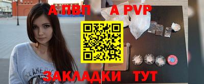 ALPHA-PVP Краснокаменск