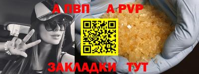 ALPHA-PVP Краснокаменск