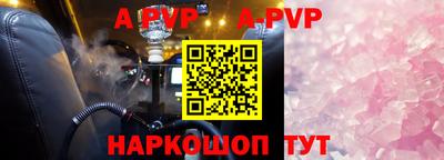 ALPHA-PVP Краснокаменск