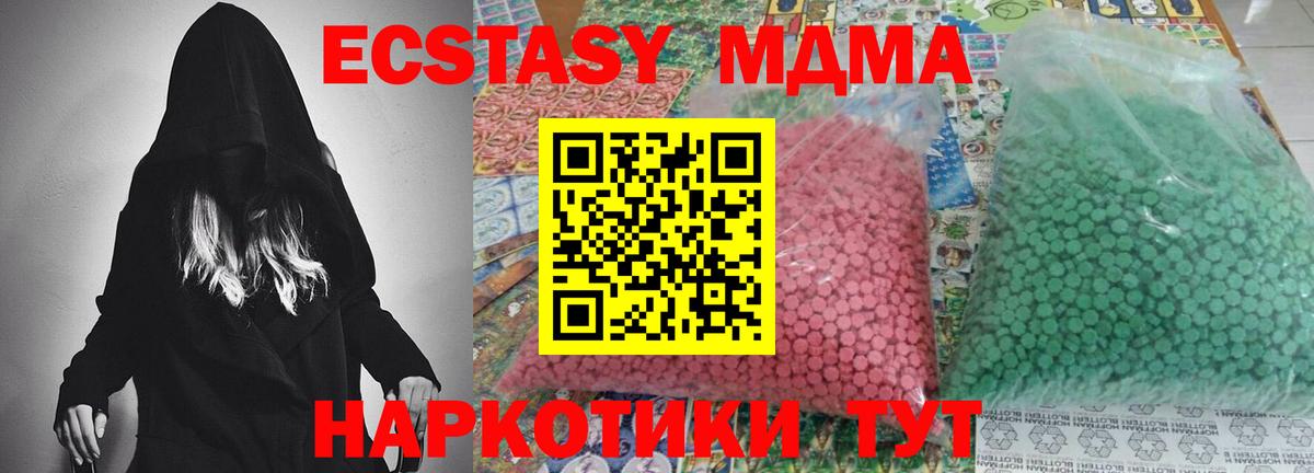 МДМА  MDMA VHQ  МДМА crystal  Вход с VPN  Каменск-Шахтинский 