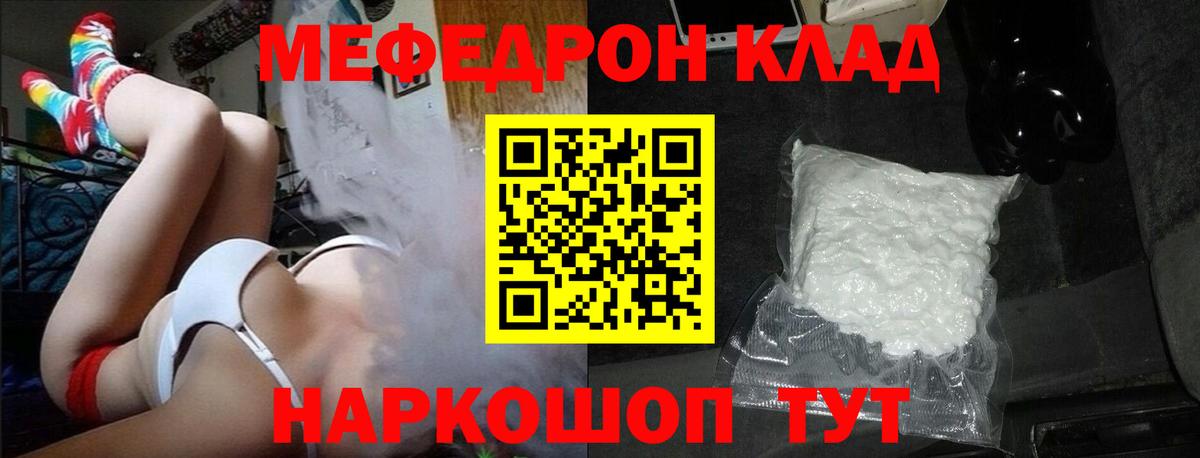 МЕФ  Каменск-Шахтинский