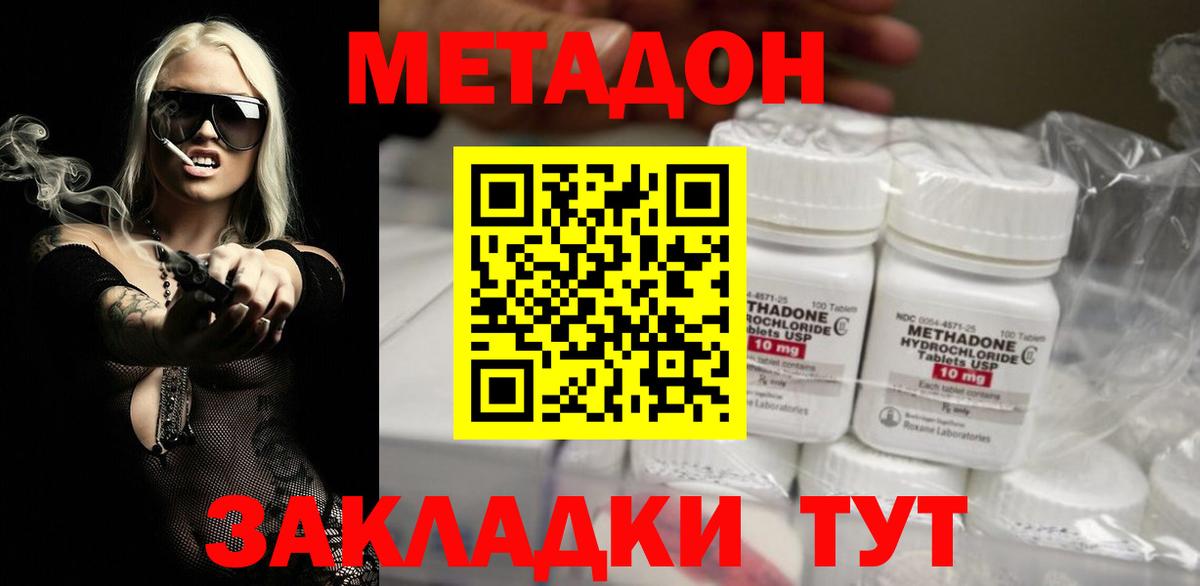 Метадон белоснежный Каменск-Шахтинский