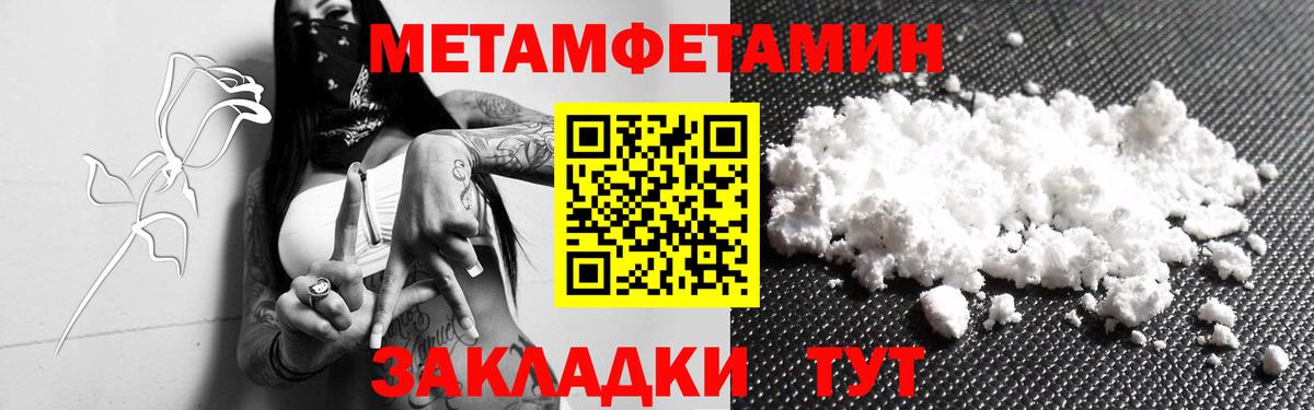 МЕТАМФЕТАМИН мет Каменск-Шахтинский