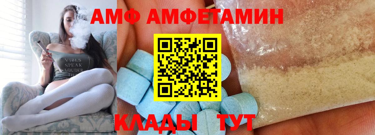 Первитин кристалл  Первитин кристалл  Каменск-Шахтинский  Вход с VPN 