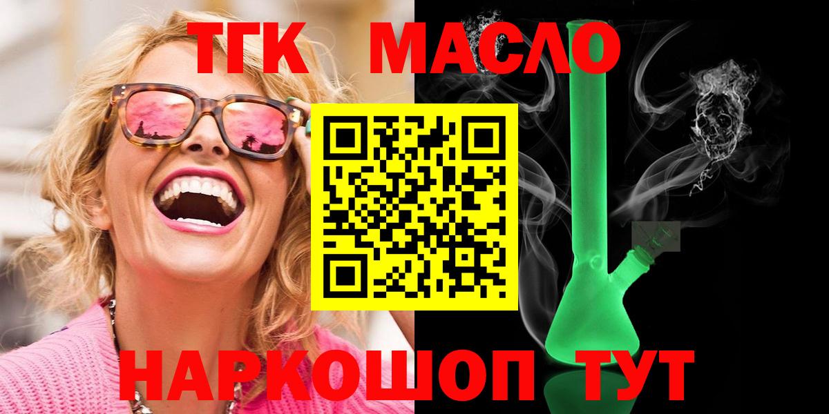 Дистиллят ТГК гашишное масло Каменск-Шахтинский